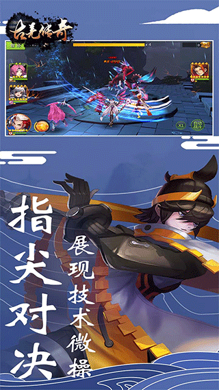 古羌传奇安卓版安卓版最新版下载