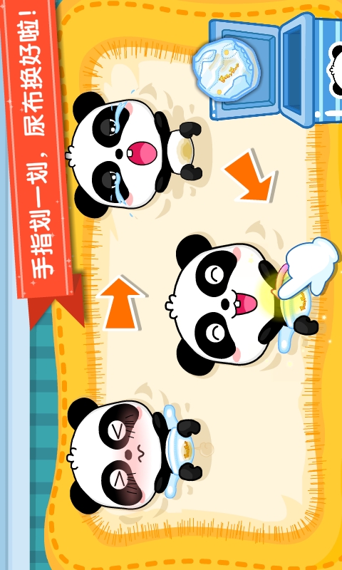 照顾小宝宝安卓版app下载