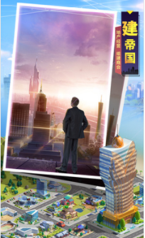 明日大亨下载最新版