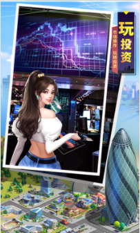 明日大亨下载最新版