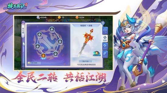 桃花源记内购下载安卓版本