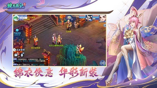 桃花源记内购下载安卓版本
