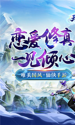 天空传说安卓下载最新版本