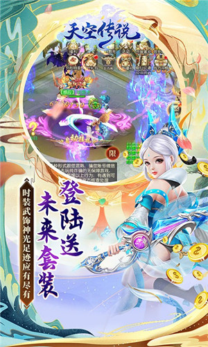 天空传说安卓下载最新版本
