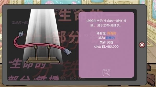 当铺人生2无限金币最新版下载