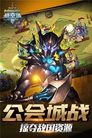 悬空城手游下载安装安卓版本
