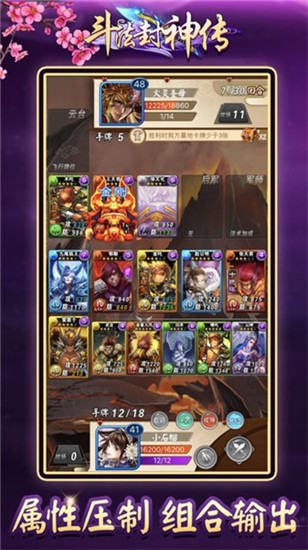 斗法封神传官网app最新版下载