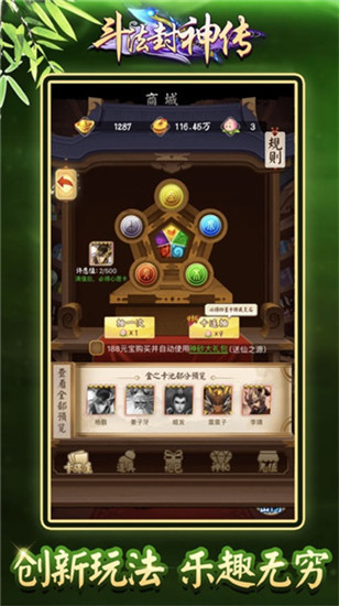 斗法封神传官网app最新版下载