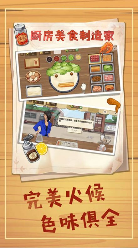 厨房美食制作家app最新版下载