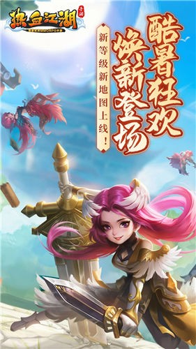 热血江湖2.0怀旧版最新版安卓版
