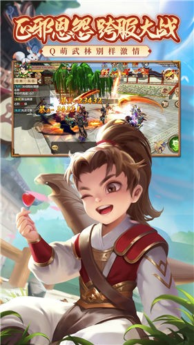 热血江湖2.0怀旧版最新版安卓版