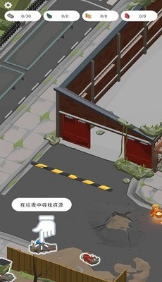 废弃城市生存游戏无限物资最新版2025安卓版