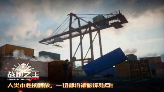战地之王单机版2025下载安卓版