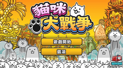 猫咪大战争最新版无限猫罐头2025版安卓版