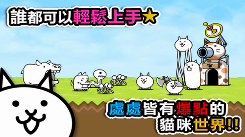 猫咪大战争最新版无限猫罐头2025版安卓版