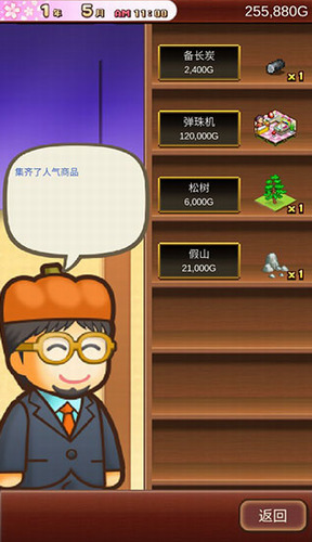 温泉物语2汉化版2025版本下载