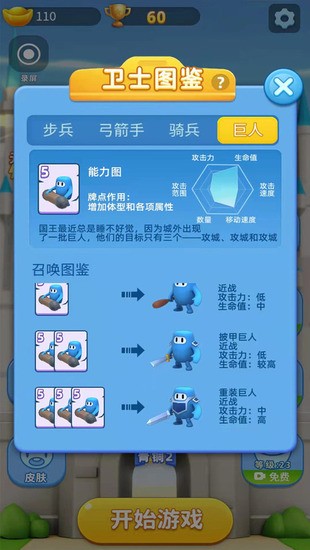 迷你卫士最新版下载2025版