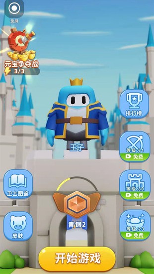 迷你卫士最新版下载2025版