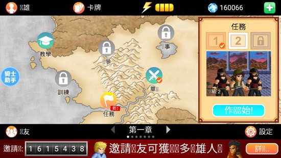 英雄大作战x无限钻石版安卓版下载安装