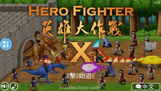 英雄大作战x无限钻石版安卓版下载安装