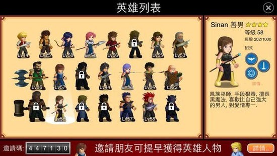 英雄大作战x无限钻石版安卓版下载安装