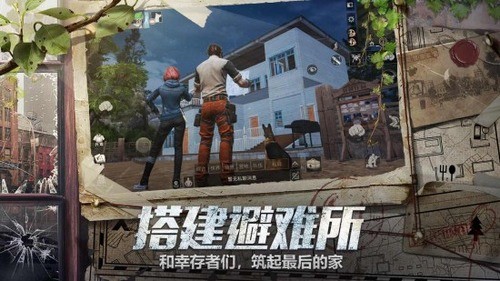 明日之后海洋版本下载安装安卓版app下载