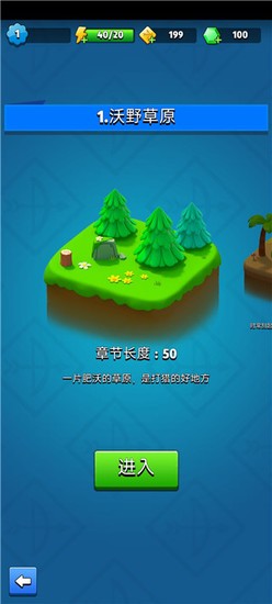 弓箭传说2024最新版本最新版本下载