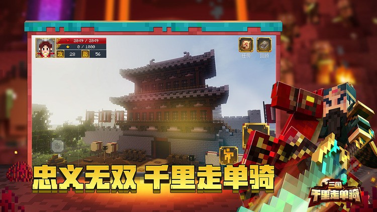 我的世界网易版最新安卓版本