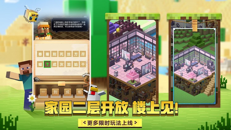 我的世界网易版最新安卓版本