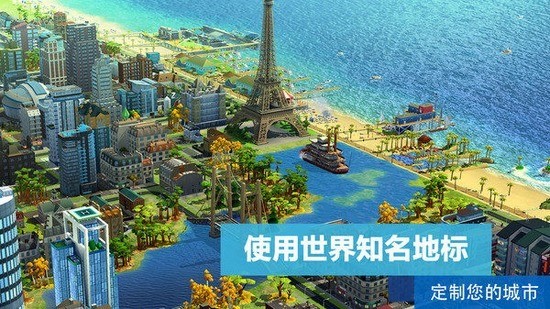 模拟城市:我是市长官网最新版本下载