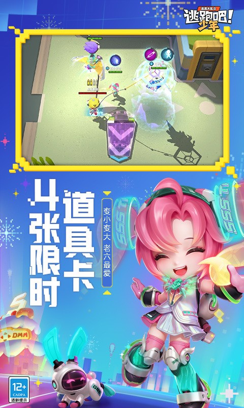 逃跑吧少年s1老版本下载不需要更新2025安卓最新版