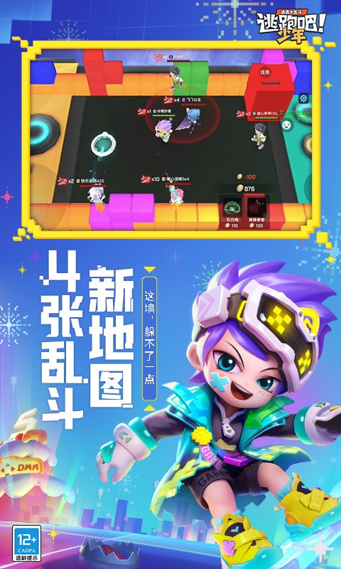 逃跑吧少年s1老版本下载不需要更新2025安卓最新版