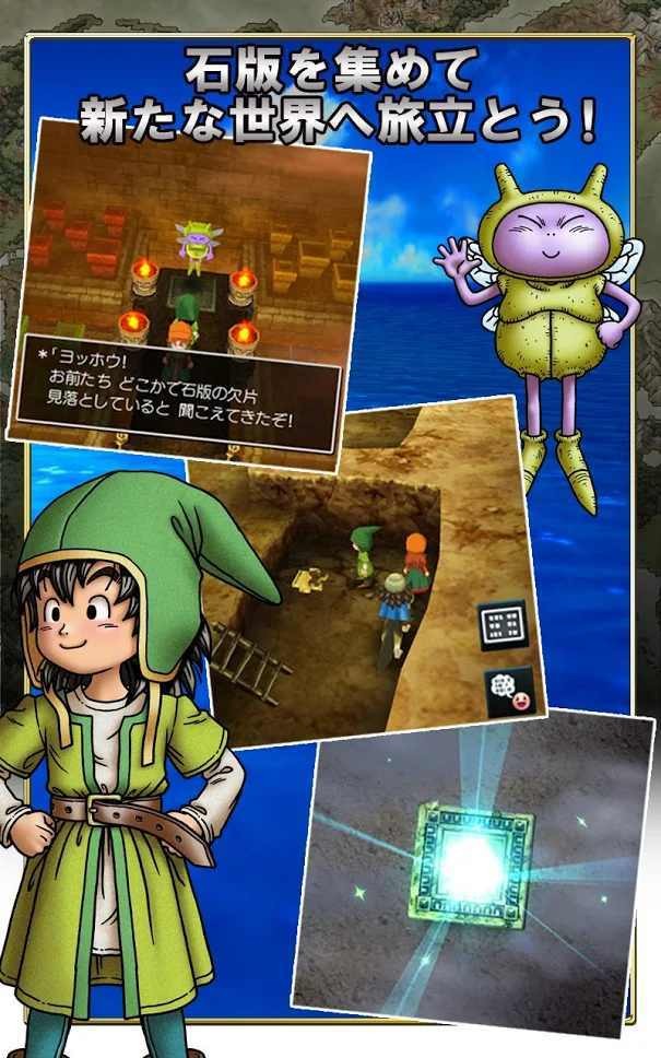 勇者斗恶龙7最新版2025下载