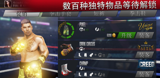 真实拳击2无敌版下载安装安卓版本