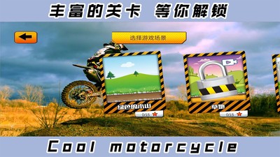2D炫酷摩托车下载最新下载2025版