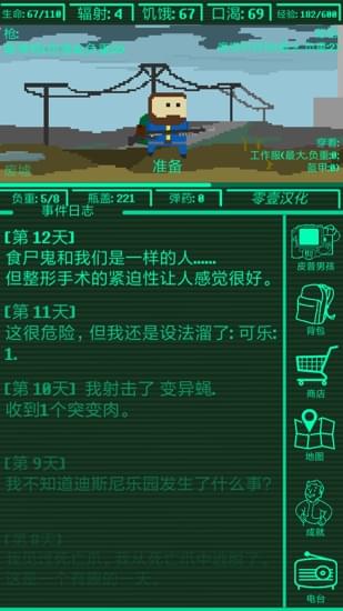 口袋辐射汉化版最新2024安卓版