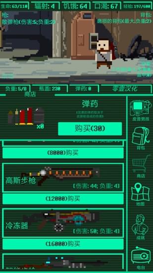 口袋辐射汉化版最新2024安卓版
