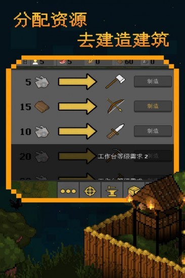 殖民地生存游戏下载安装