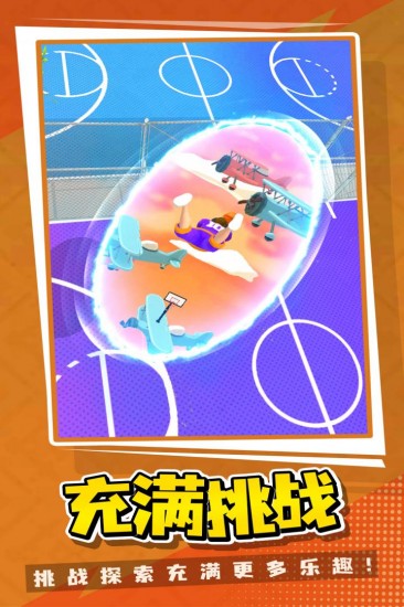 篮球世界手机版
