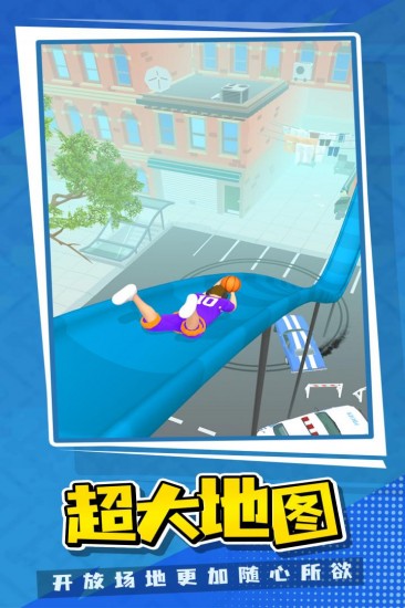 篮球世界手机版