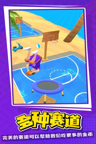 篮球世界手机版