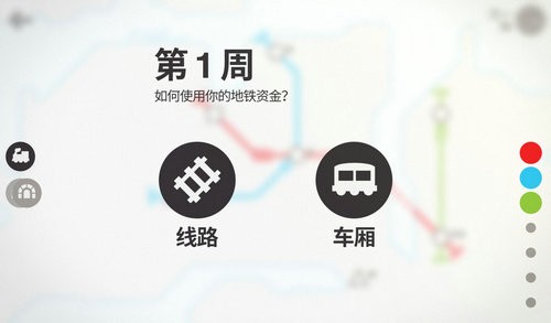迷你地铁安卓版