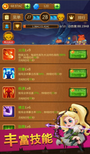 点点骑士2024下载