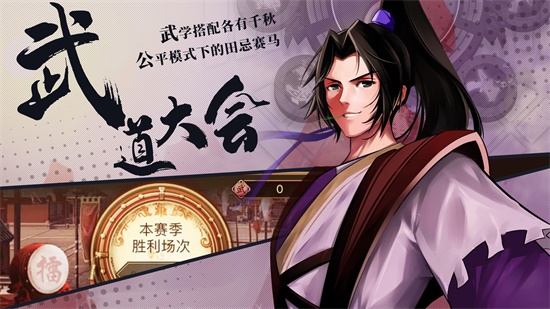 武林英雄传公测版安卓app下载安装