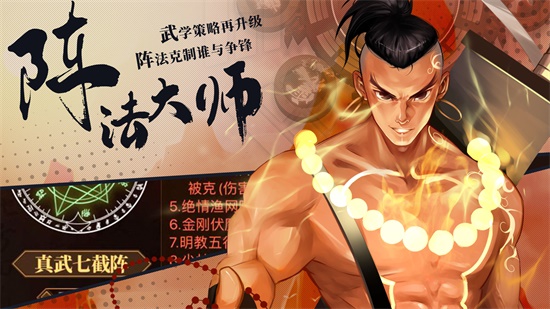 武林英雄传公测版安卓app下载安装