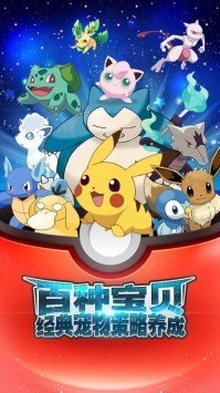 精灵训练家游戏最新版