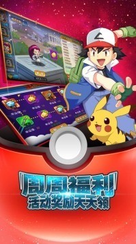 精灵训练家游戏最新版