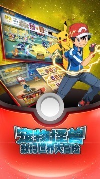 精灵训练家游戏最新版