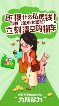 金币大富翁手游最新下载免费版