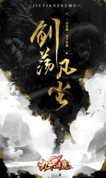 圣剑道主官网版2025版下载